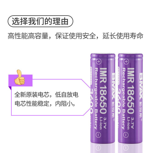 18650 lithium battery 3.7V 3600mAH small fan desk lamp player flashlight battery lavender purple