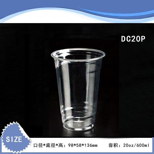20oz 600mlpet杯 一次性塑料杯 高档透明杯 酸奶杯 奶茶杯 彩印杯