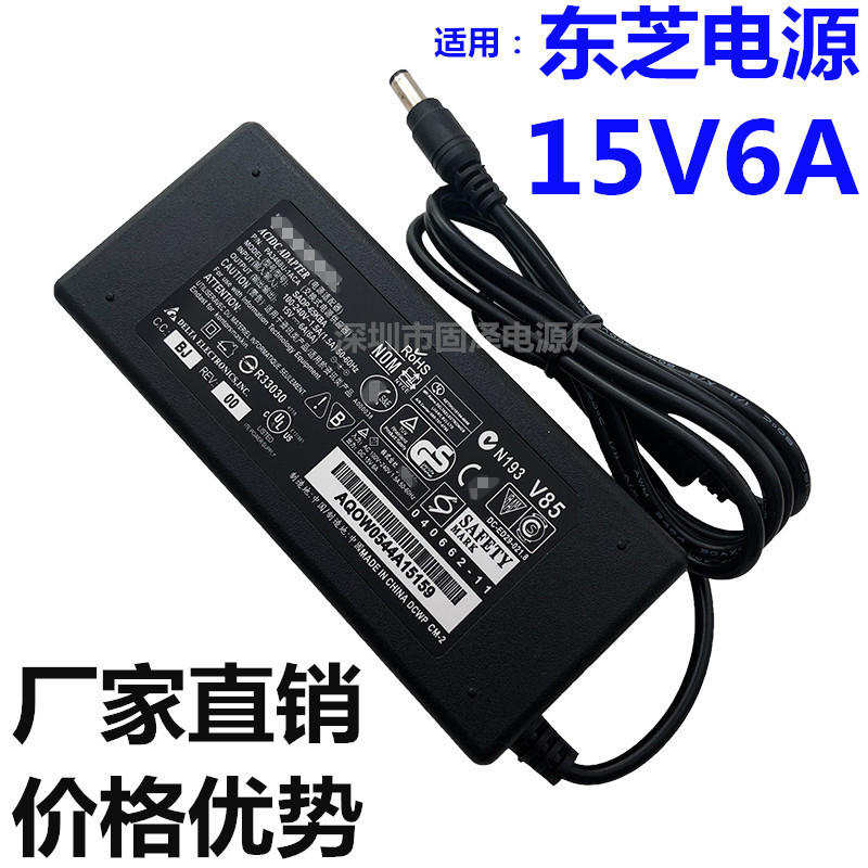 Manufacturers applicable to Toshiba laptop power supply 15V6A computer charger 15V6A power charger 90W power supply Manufacturers applicable to Toshiba laptop power supply 15V6A computer charger 15V6A power charger 90W power supply