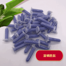 蓝铜胜肽 三胜肽 蓝酮肽 蓝酮多肽 化妆品原料 1g装