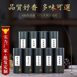 香;香炉;宗教法器