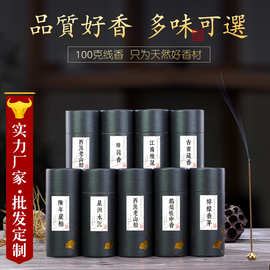 厂家批发 新款短线香 10.5cm线香老山芽庄  居家天然香