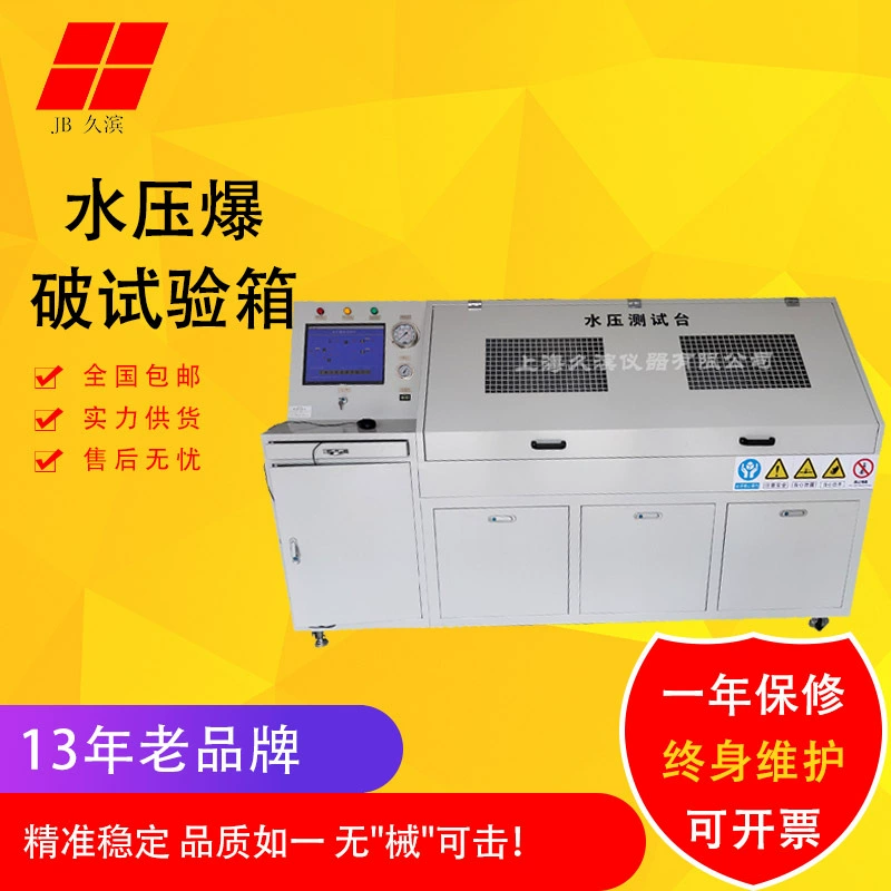 Трубки кондиционирования воздуха, топливные трубы, охлаждающие трубы, охлаждающие шланги и другие стойкие к давлению и взрывные испытательные стенды