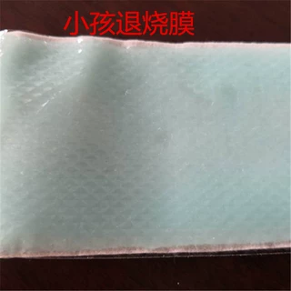 定制医用小菱角膜 PE小儿退烧膜 肤色创口贴膜透明透气网膜膏药膜
