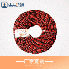 批發訂制ZR-RVS阻燃消防花線雙絞線zhenggongcable銅線軟線