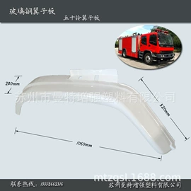 模型、手板;玻璃钢;其他汽车内饰