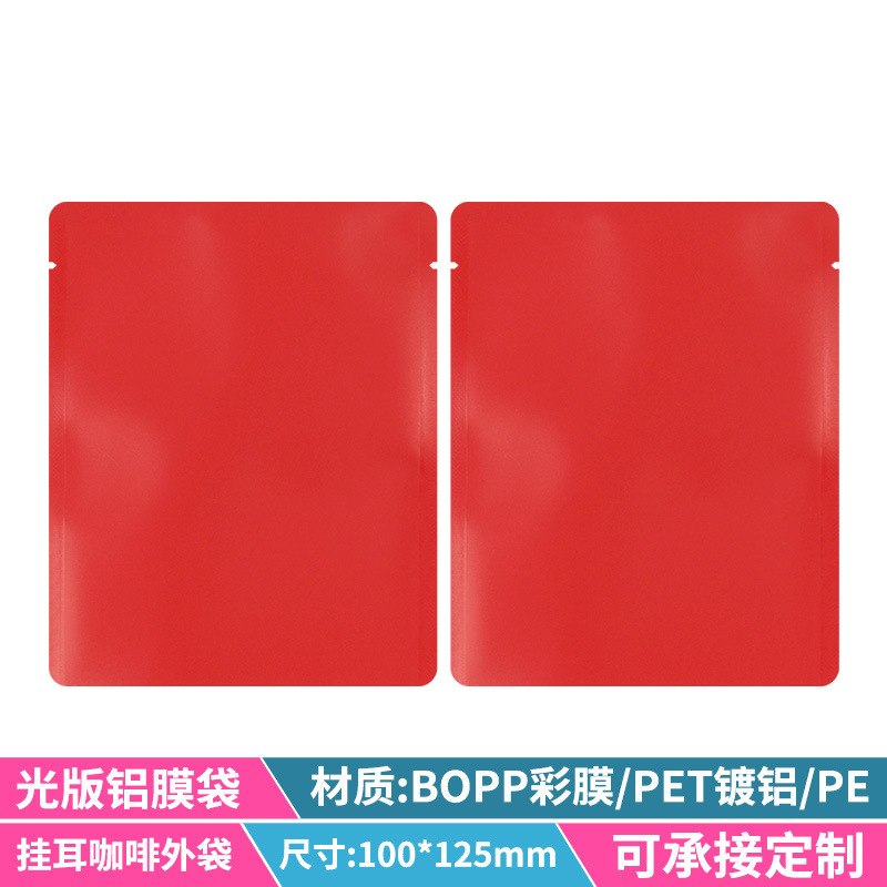 Big red aluminum film light version of the outer bag 100