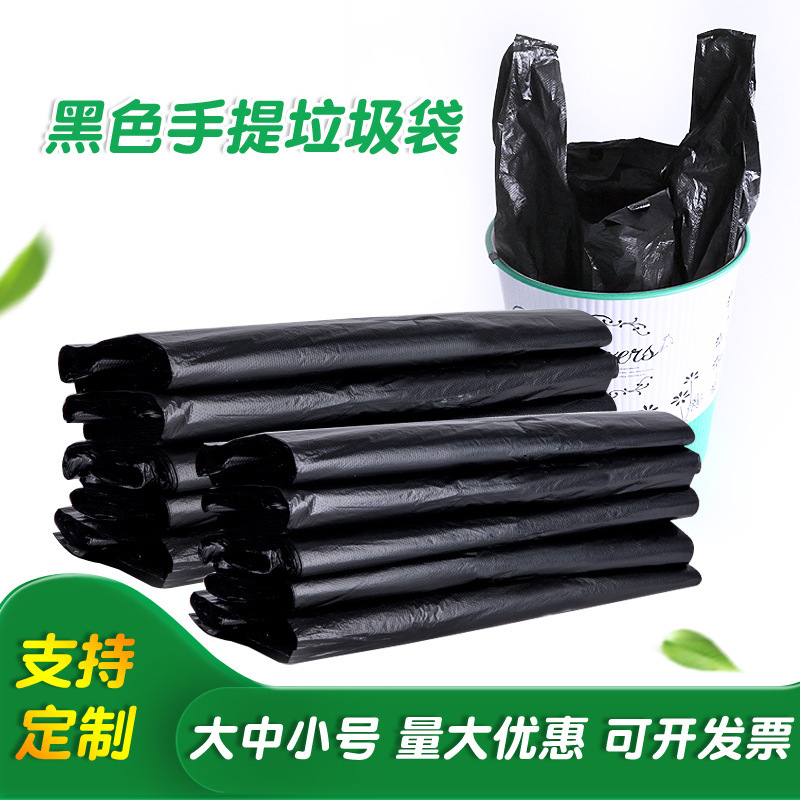 Black Garbage Bag Satchel Thickened Large Garbage Bag Hotel Property Sanitation Garbage Bag Spot Leak-Proof Black Garbage Bag Satchel Thickened Large Garbage Bag Hotel Property Sanitation Garbage Bag Spot Leak-Proof