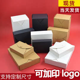 现货牛皮纸包装盒子彩色折叠纸盒礼品白卡纸长方形信封黑色
