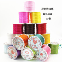 环保大卷优质氨纶串珠线手链线多股松紧线手工编织彩色扁弹力线