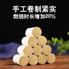 明大伯108艾柱批發南陽艾條艾柱廠家直供艾草艾絨柱隨身灸艾柱