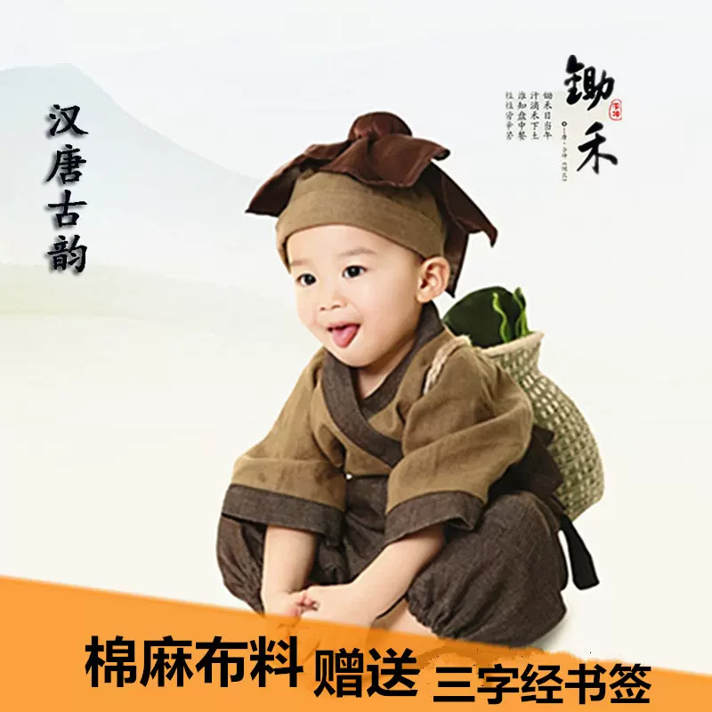 儿童汉服摄影服装棉麻男古装国学服书童锄禾小药童学生演出服批发