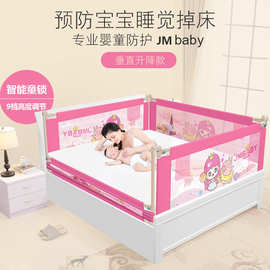 婴儿童床护栏床围栏宝宝防摔床边栏杆防掉床围栏大小通用垂直升降