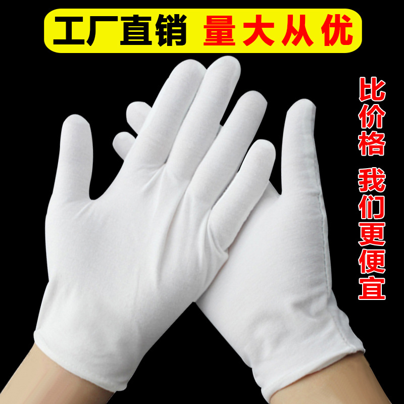Fábrica al por mayor guantes blancos algodón fino algodón Wenwan Etiqueta De Trabajo niños elástico grueso algodón policía de tráfico