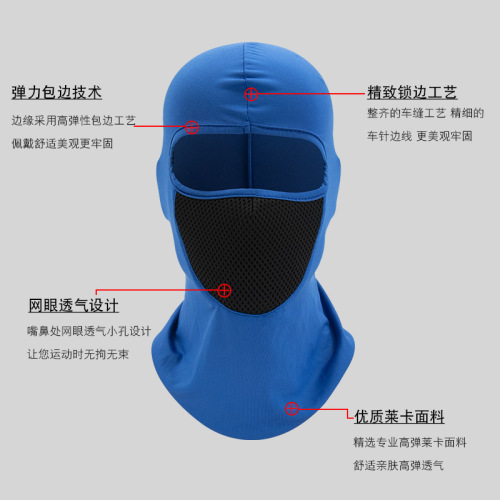 Ruidong Amazon Lycra hat hood windproof outdoor motorcycle riding hood mask riding face protection hood