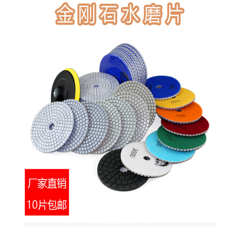 4寸软磨片水磨片石英石人造石材磨片套装出口100mm大理石抛光片