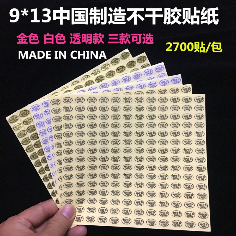 Made in china透明ラベル紙金色ラベル生産ランドマーク中国製ステッカーシール|undefined