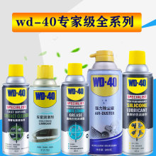 �ݽz�Ʉӄ�����֬����坍���|WD-40���P�����ٷ��P��wd-40��Ч