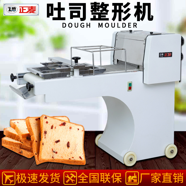 广州正麦吐司整形机380方包成型面包面团整型食品烘焙机械设备
