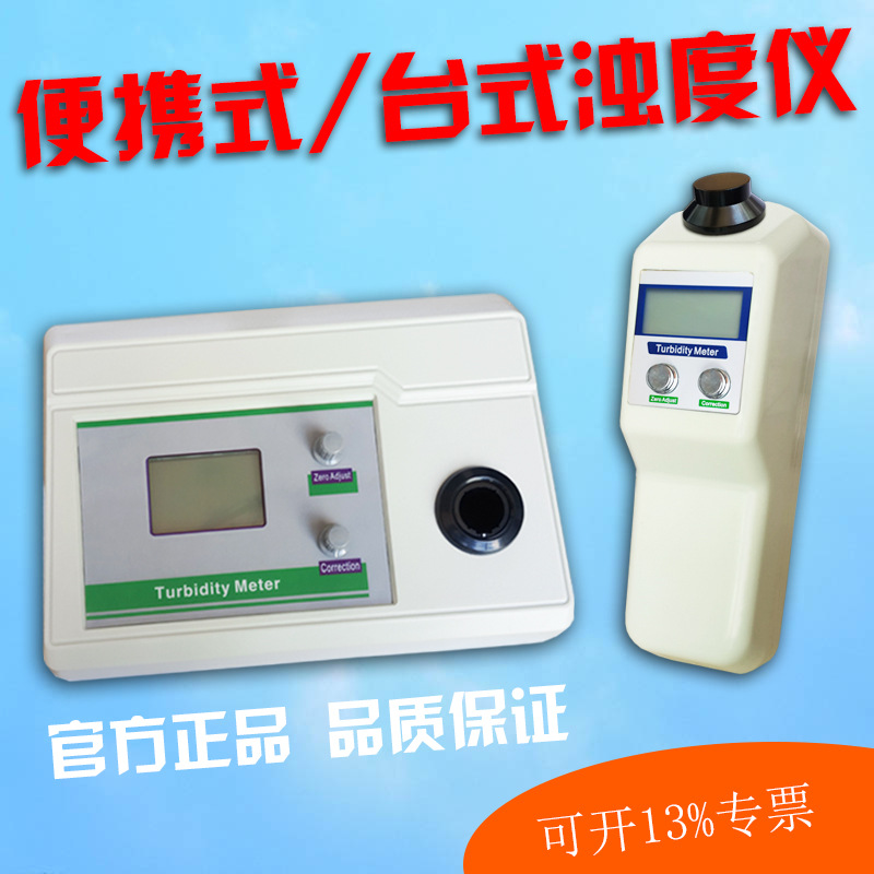 促销上海轩澄WGZ-1B -1A台式自来水 污水 便携式浊度仪浊度计