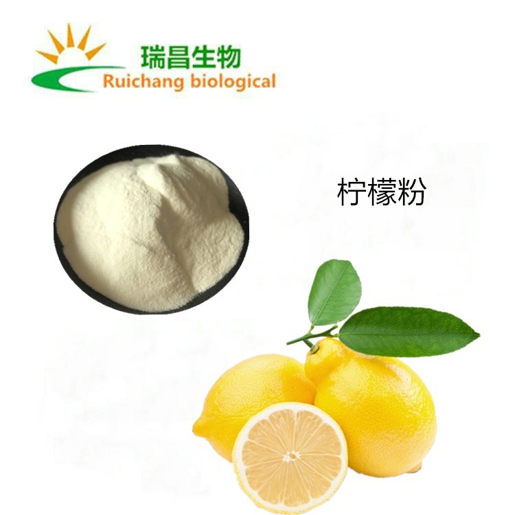 柠檬汁粉  固体饮料 植物果粉 厂家:瑞昌生物 水溶柠檬粉批发