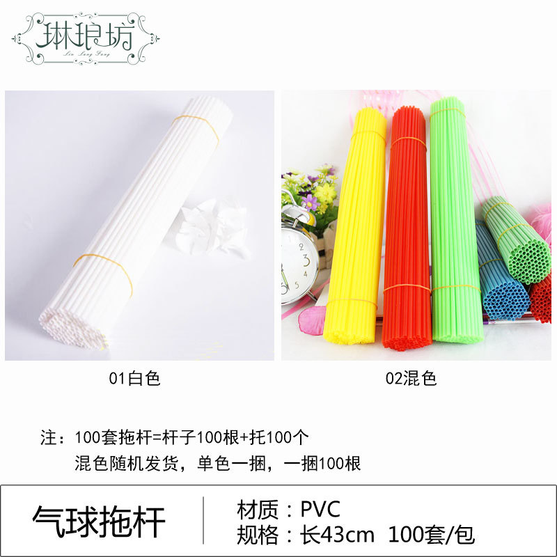 Barra de soporte de globo de color blanco 40-43cm barra larga endurecida ramo embalaje soporte varilla PVC opaco 100 sets/paquete