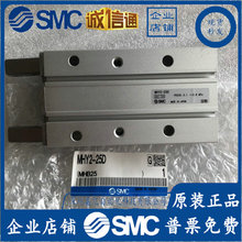 MHY2-25D MHY2-20D SMC日本全新原装正品 气爪 假一罚十现货提供