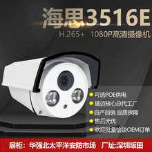 H.265 200万1080p高清网络摄像头 300万POE百万高清监控