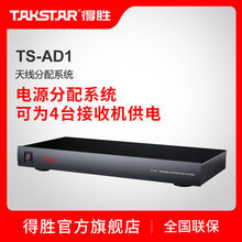 Takstar/Ä TS-AD1 쾀ϵy