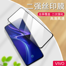 适用vivoiQOO9 S12 S10Pro iQOONeo5s 5se高清全屏丝印二强钢化膜