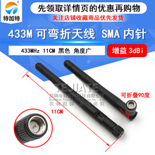 433mHzȫ��ɏ����쾀 433M���~������o����ɫ���SMA�z��α�