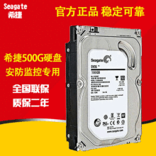 Seagate/ϣݹٷƷST3500312CS 500G̨ʽӲ еӲȫ