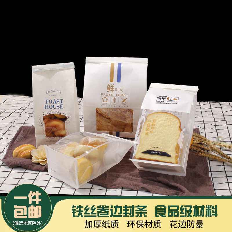 烘焙吐司包装袋 卷边铁丝封口 开窗面包袋 450g绵纸现烤面包袋