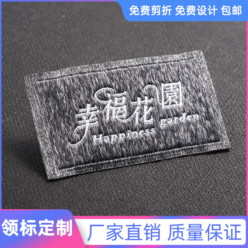 服装LOGO领标电脑织标织唛家纺服装布标厂家免费设计服装尺码领标