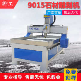 石材雕刻机大理石石英石浮雕墓碑石碑刻字雕花cnc小型数控雕刻机