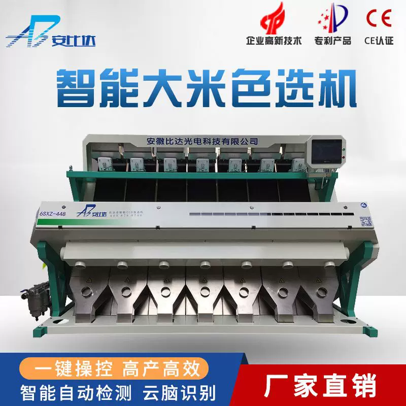 优惠膨化食品色选机多少钱 膨化玉米色选机优惠价 色选机厂家直销