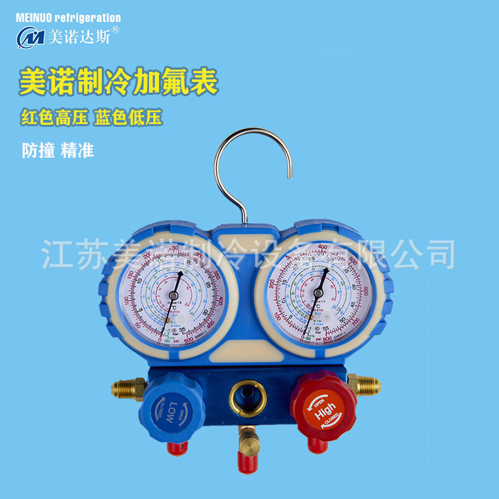 美诺制冷加氟表组 中央空调加氟表组  空调维修工具冷媒加氟
