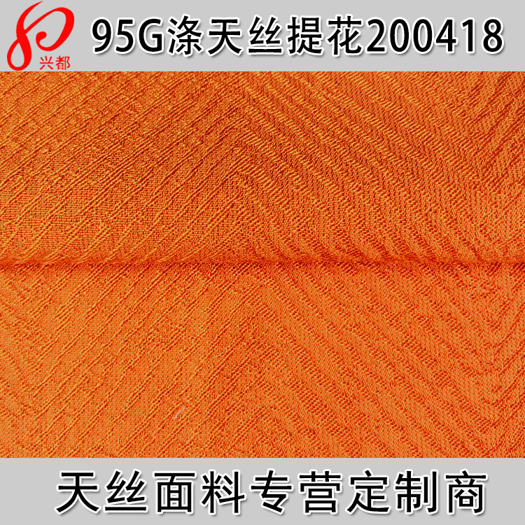 60%莱赛尔40%涤提花面料 加捻涤天丝春夏连衣裙面料