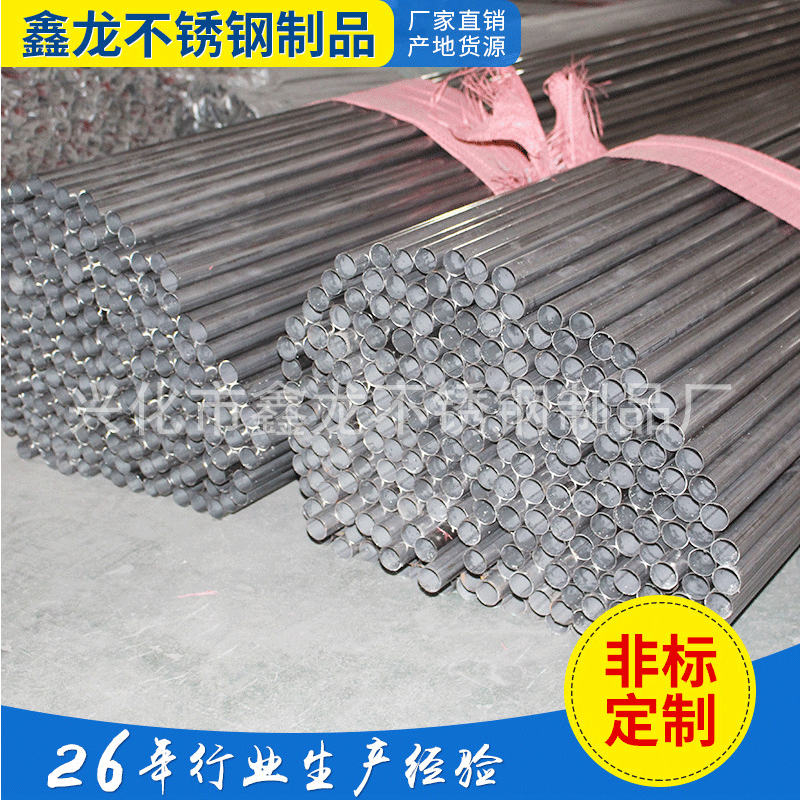 201不锈钢圆管规格齐全 厚度0.7-2.5MM不锈钢圆管 欢迎咨询
