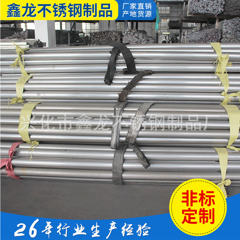 厂家供应304/201/316/316L不锈钢圆管0.7-2.5MM圆管