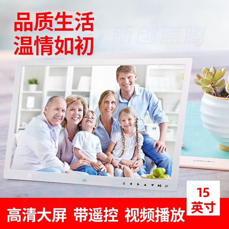 Foreign Trade Gifts Cross-Border Hot Selling 15inch Infrared Sensor Digital Photo Frame Advertising Machine Video Player Digital Photo Album