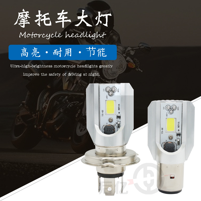 Motocicleta LED faro H4 tres garra lejos cerca de luz arco ventilador en forma H6 doble garra resaltar luz de un solo lado