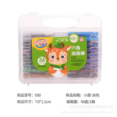 Hui'eryou oil pastels children's crayon set washable sticks 12 colors 18 colors 24 colors 36 colors non-dirty hand oil pastels