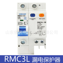 上海人民上联RMC3L-32/63 1P2P3P+N16A20A32A RMC1L-32 63