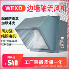 ߅LCDWEX-900D6 31000m3/h97pa3KW  960r/min 380V