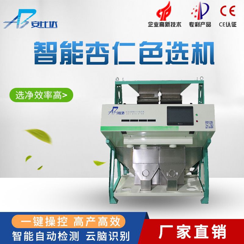 多用途色选机 专业造就高品质 个性化要求 色选机 高效多产