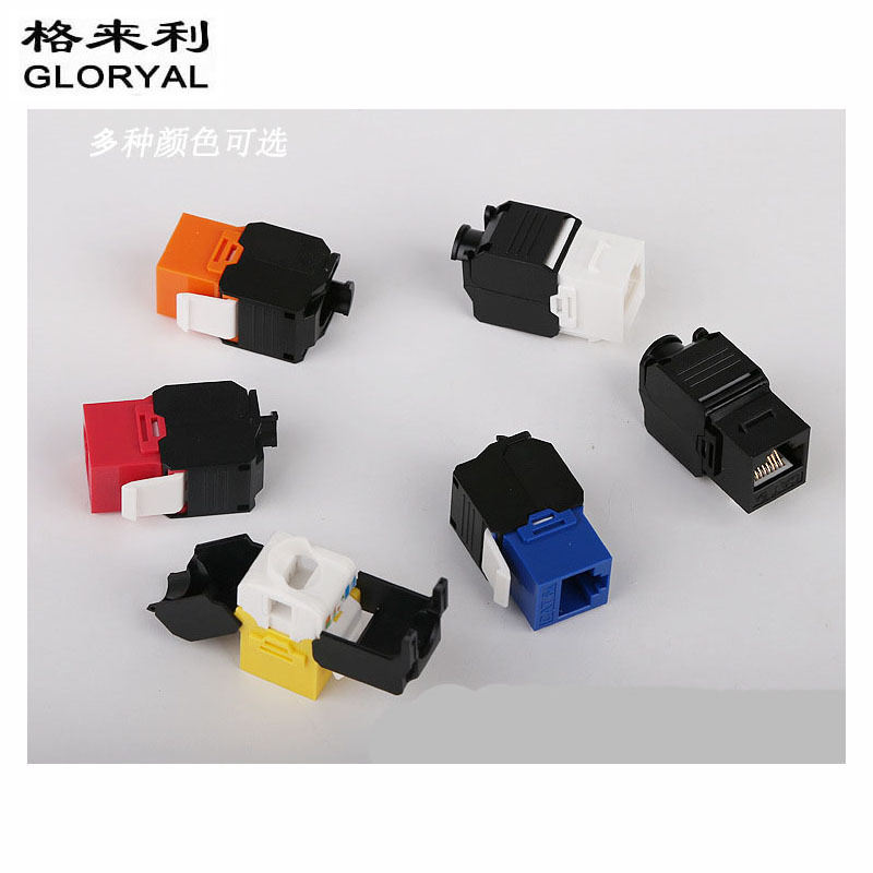 超6类免打信息模块 180度 网络 CAT6a非屏蔽网络模块