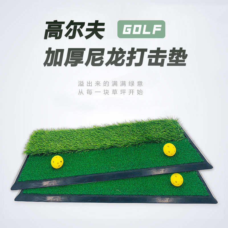 Golf huelga Mat nylon engrosada Golf interior práctica Mat fuente fábrica al por mayor