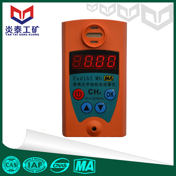 证书齐全  JCB4便携式甲烷检测报警仪，瓦斯、甲烷检测