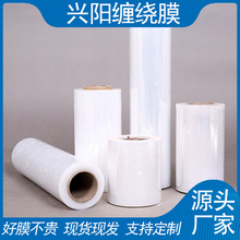 厂家生产工业包装膜pe缠绕膜50cm 透明塑料膜自粘缠绕拉伸膜50cm